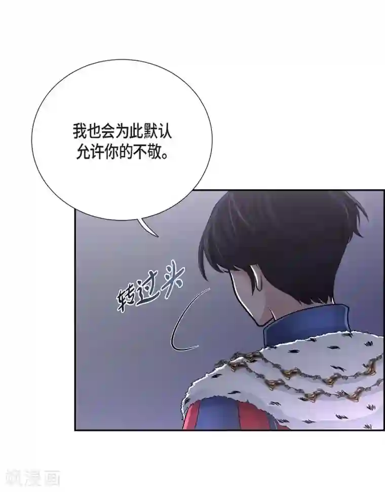 陛下的膝盖上第43话 一生赎罪