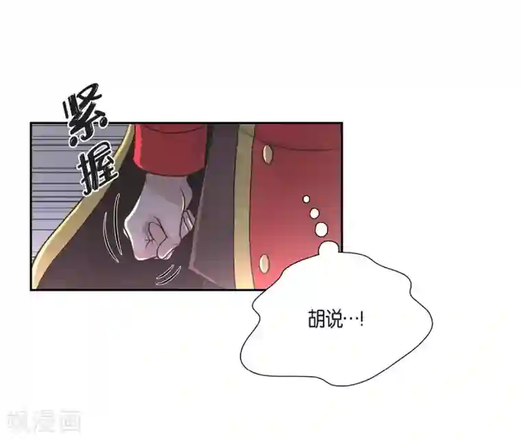 陛下的膝盖上第43话 一生赎罪