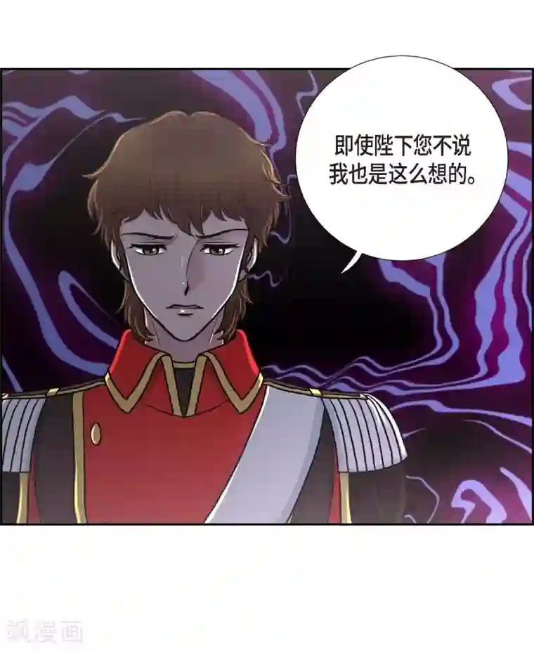 陛下的膝盖上第43话 一生赎罪