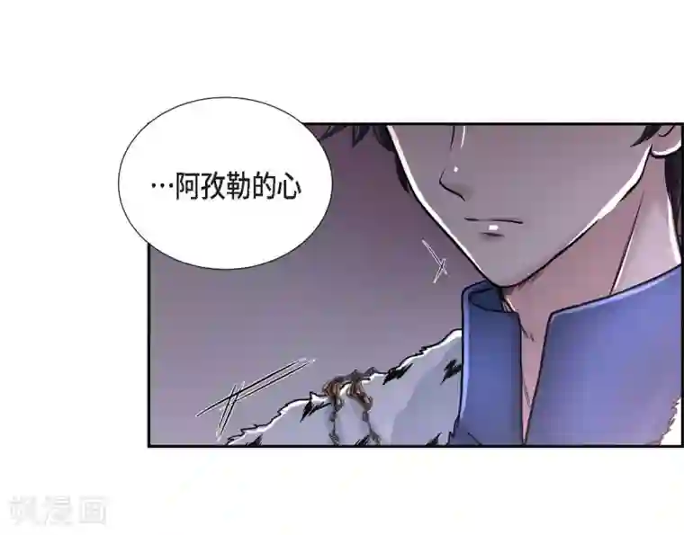 陛下的膝盖上第43话 一生赎罪