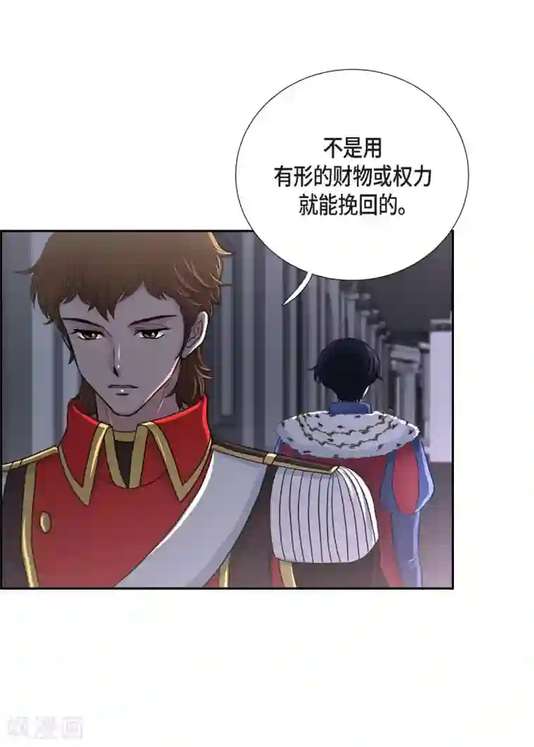 陛下的膝盖上第43话 一生赎罪