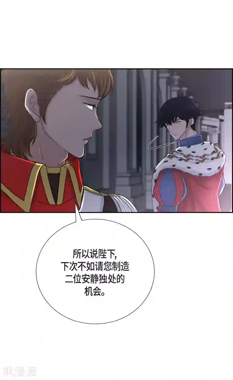 陛下的膝盖上第43话 一生赎罪
