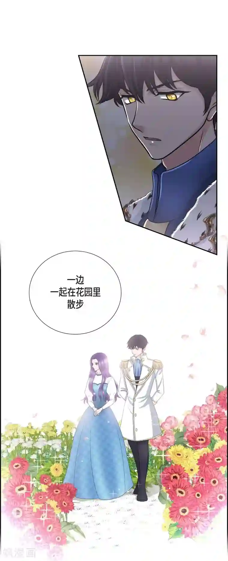 陛下的膝盖上第43话 一生赎罪