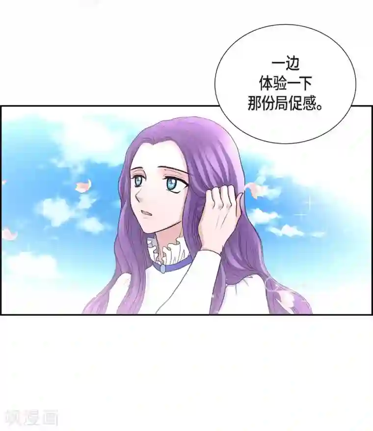 陛下的膝盖上第43话 一生赎罪