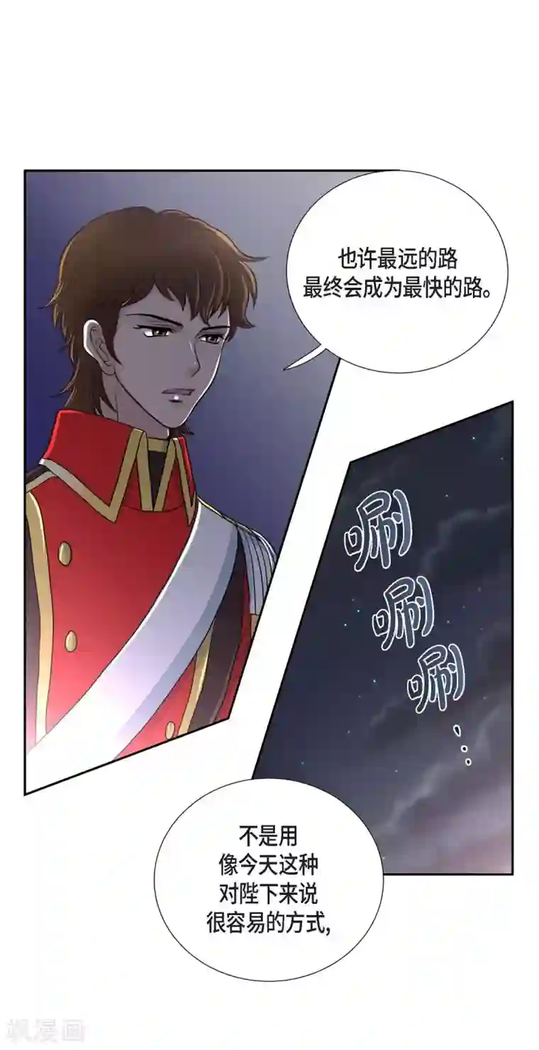 陛下的膝盖上第43话 一生赎罪