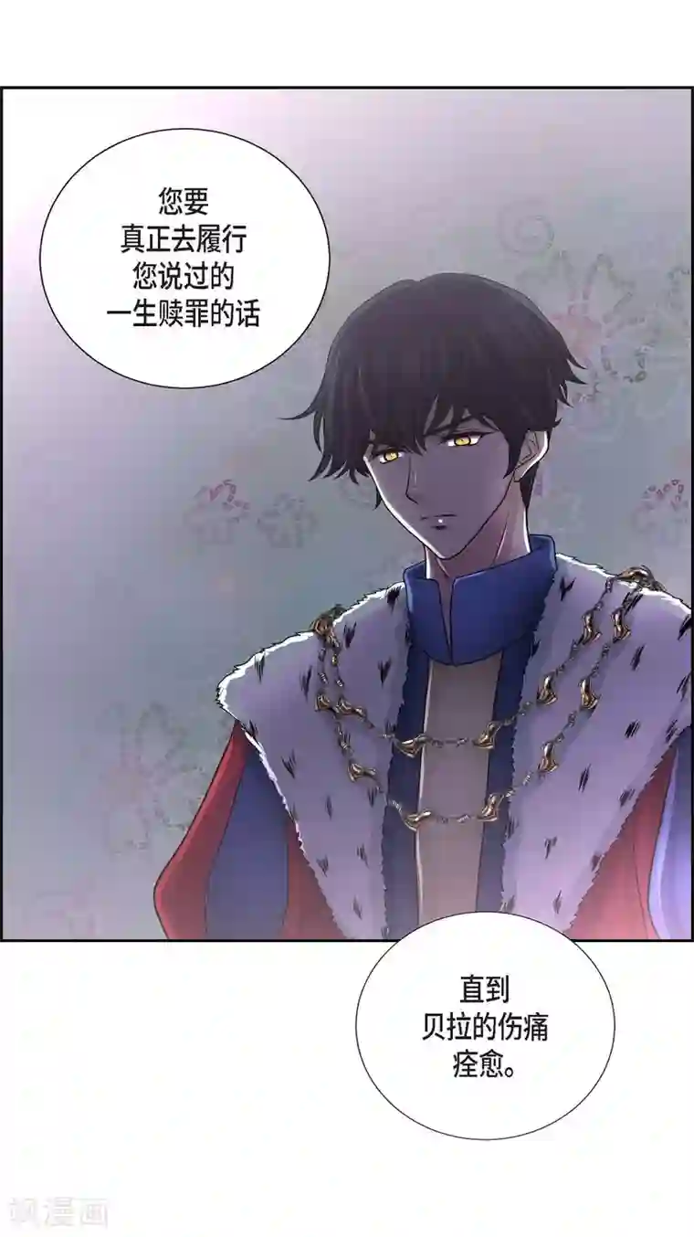 陛下的膝盖上第43话 一生赎罪