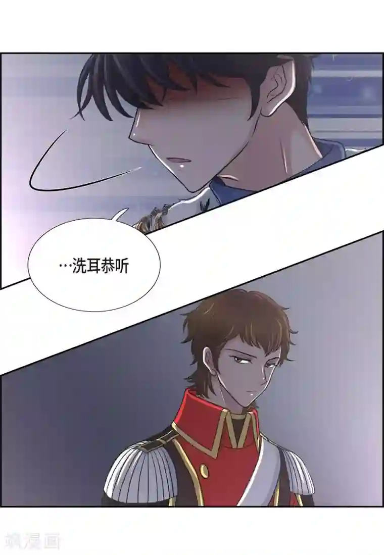 陛下的膝盖上第43话 一生赎罪