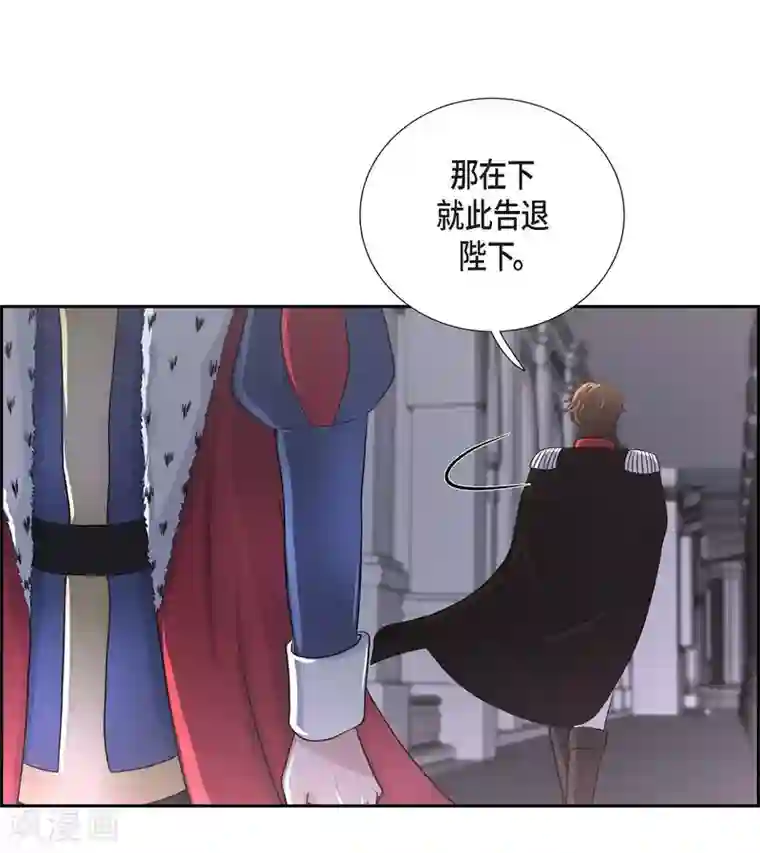 陛下的膝盖上第43话 一生赎罪