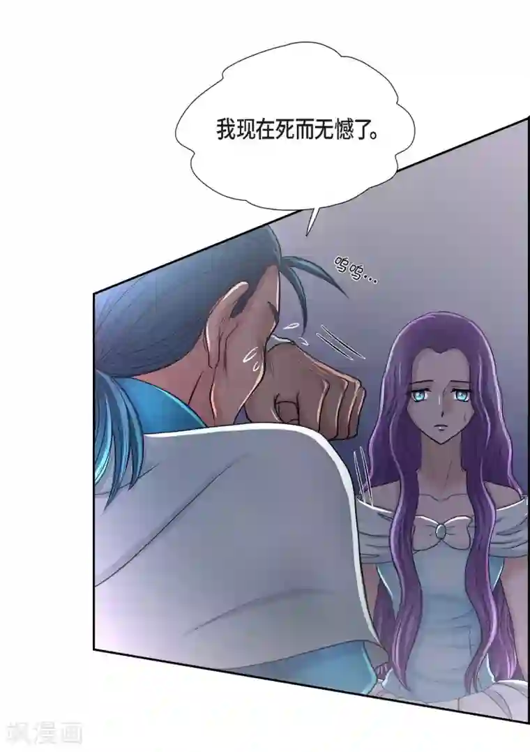 陛下的膝盖上第43话 一生赎罪