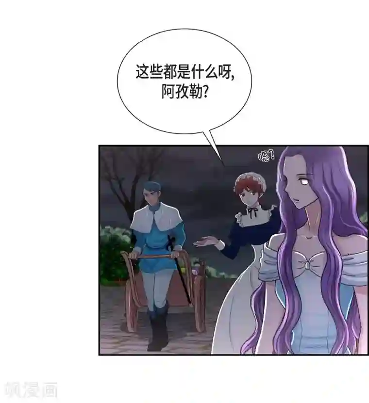 陛下的膝盖上第43话 一生赎罪