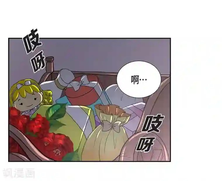 陛下的膝盖上第43话 一生赎罪