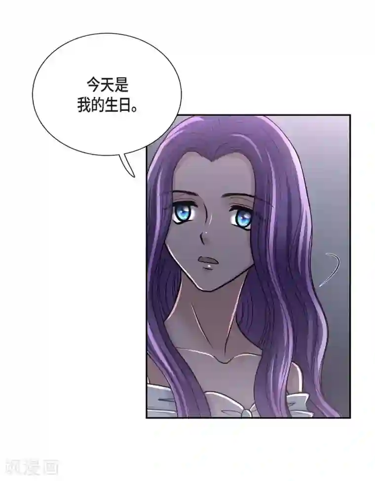 陛下的膝盖上第43话 一生赎罪