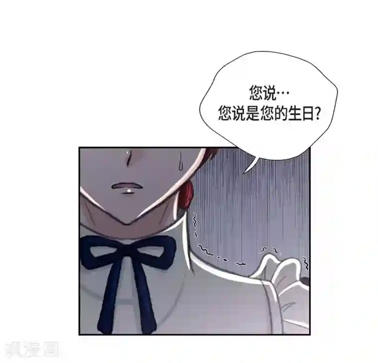 陛下的膝盖上第43话 一生赎罪