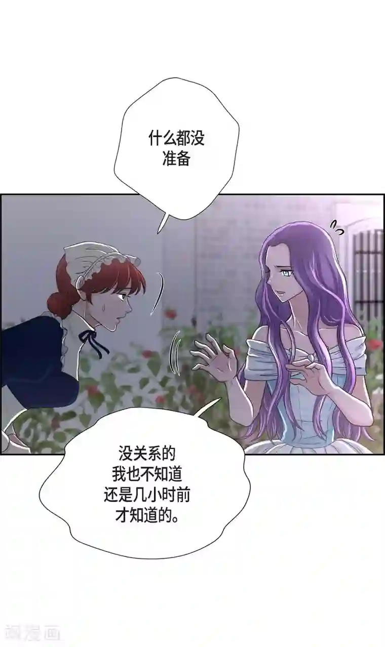 陛下的膝盖上第43话 一生赎罪