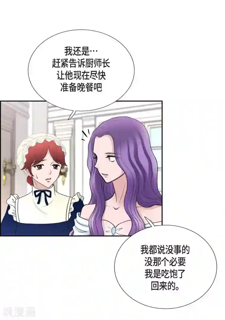 陛下的膝盖上第43话 一生赎罪