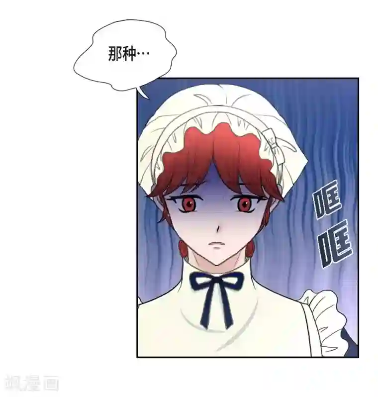 陛下的膝盖上第43话 一生赎罪