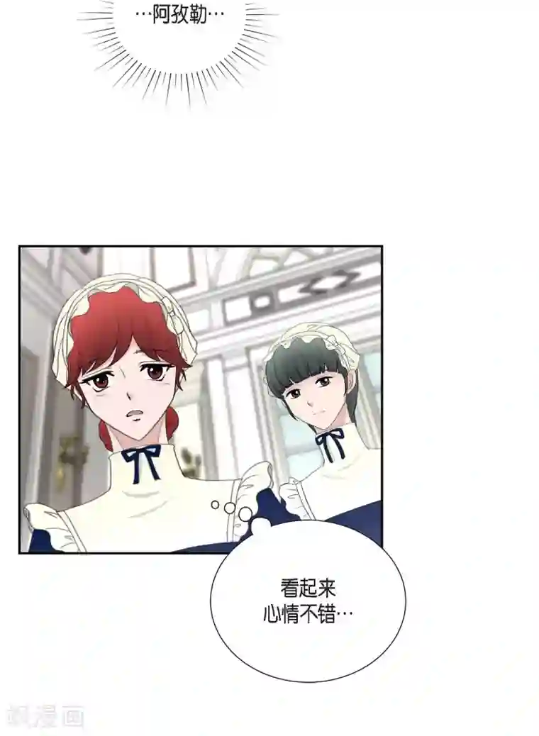 陛下的膝盖上第43话 一生赎罪