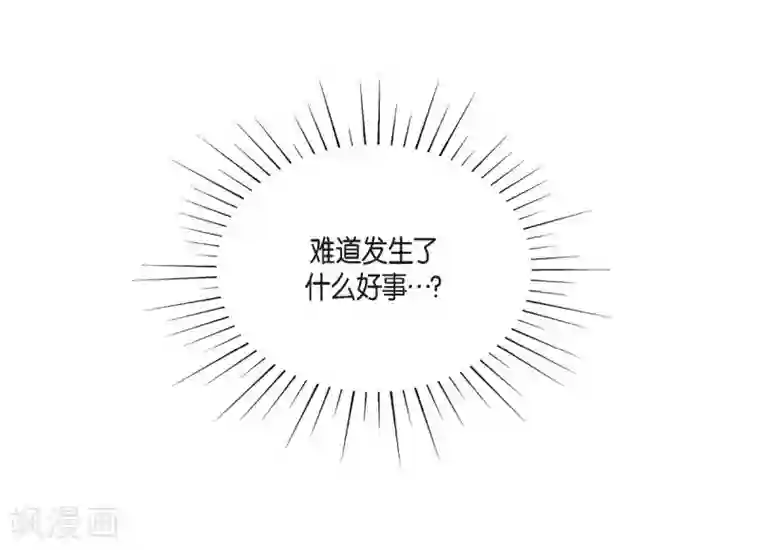 陛下的膝盖上第43话 一生赎罪