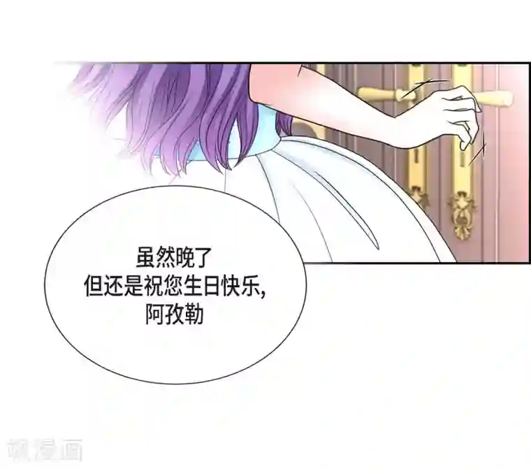 陛下的膝盖上第43话 一生赎罪