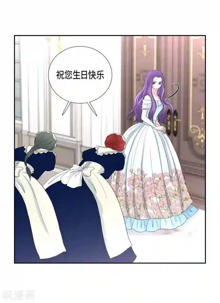 陛下的膝盖上第43话 一生赎罪