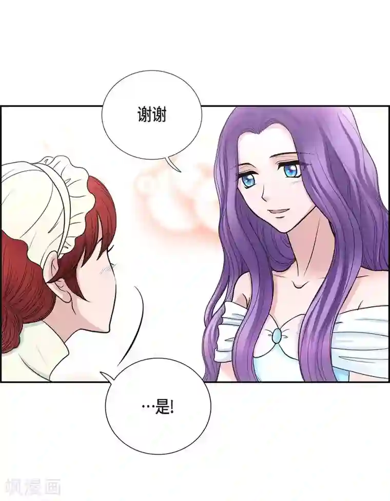 陛下的膝盖上第43话 一生赎罪