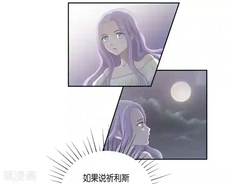 陛下的膝盖上第43话 一生赎罪