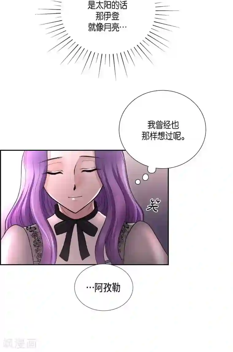 陛下的膝盖上第43话 一生赎罪