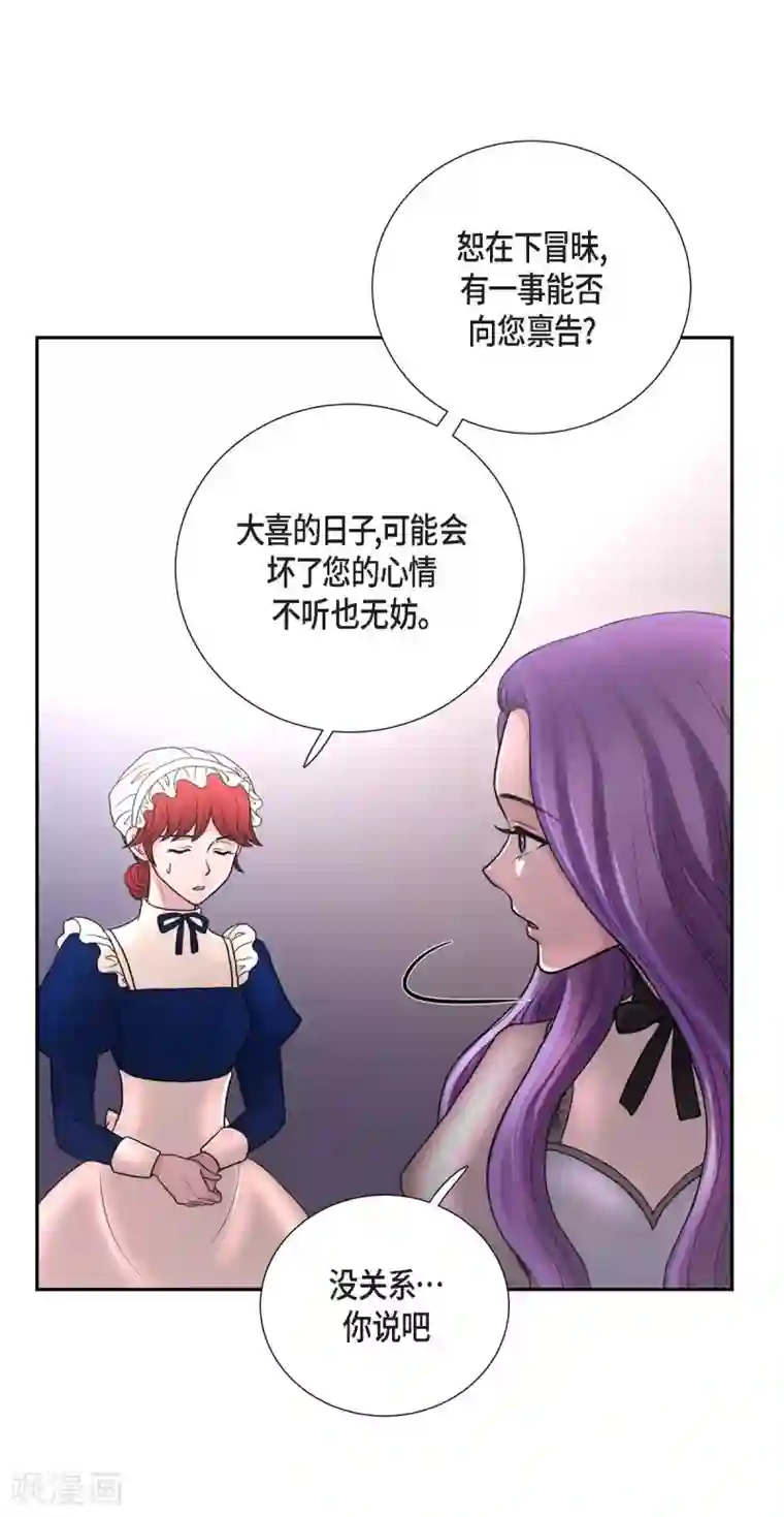 陛下的膝盖上第43话 一生赎罪