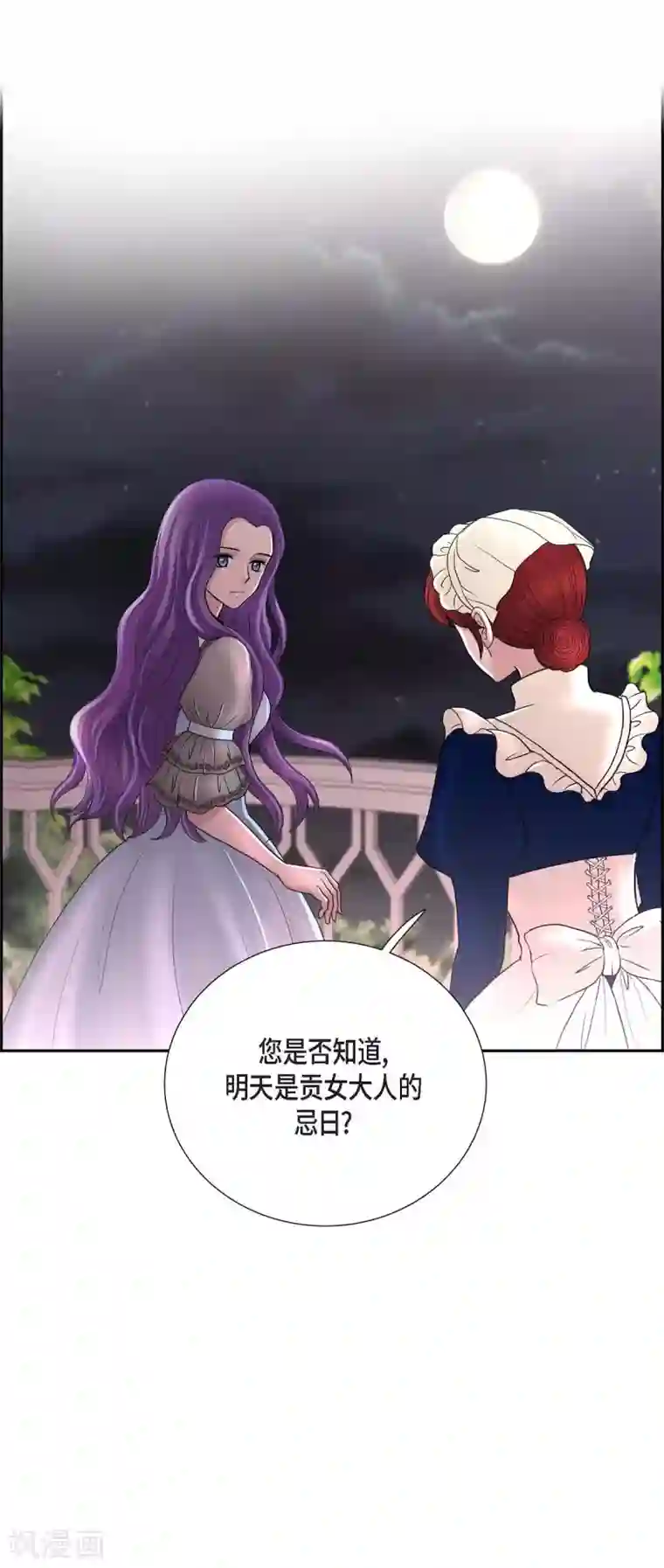 陛下的膝盖上第43话 一生赎罪