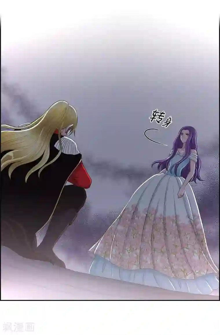 陛下的膝盖上第43话 一生赎罪