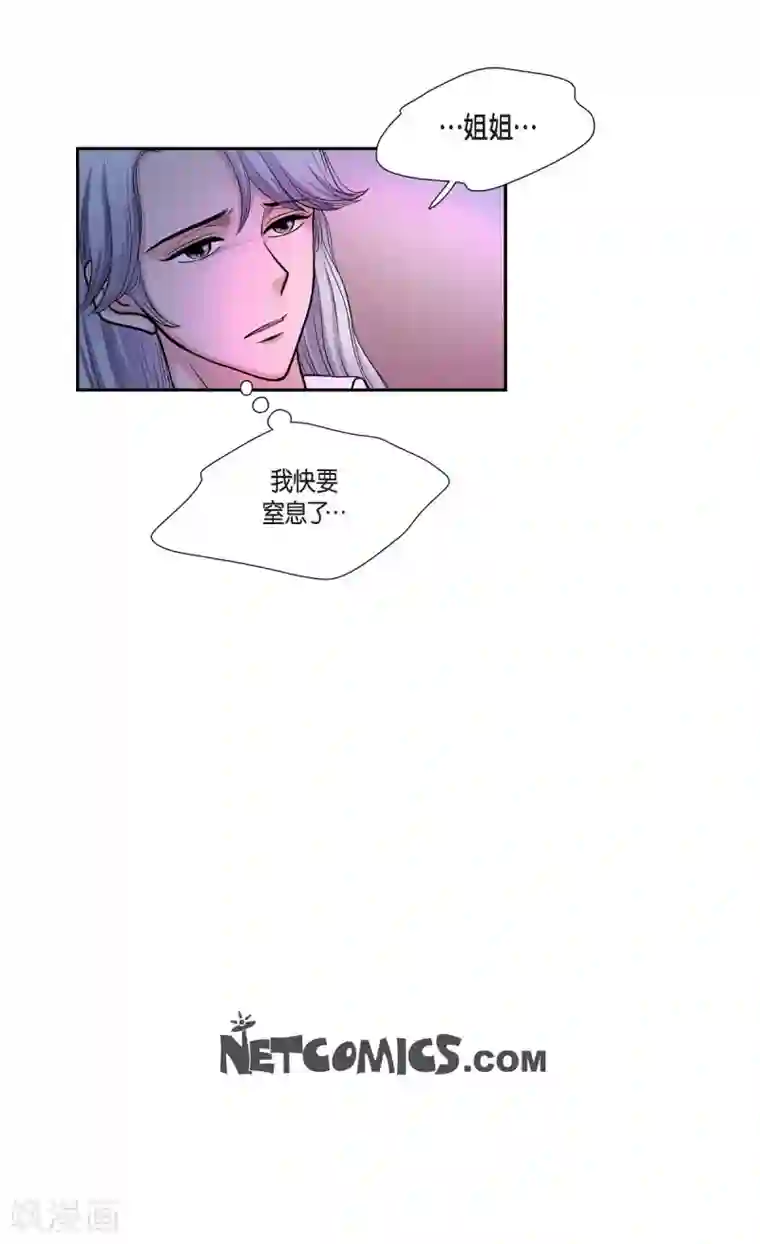 陛下的膝盖上第43话 一生赎罪