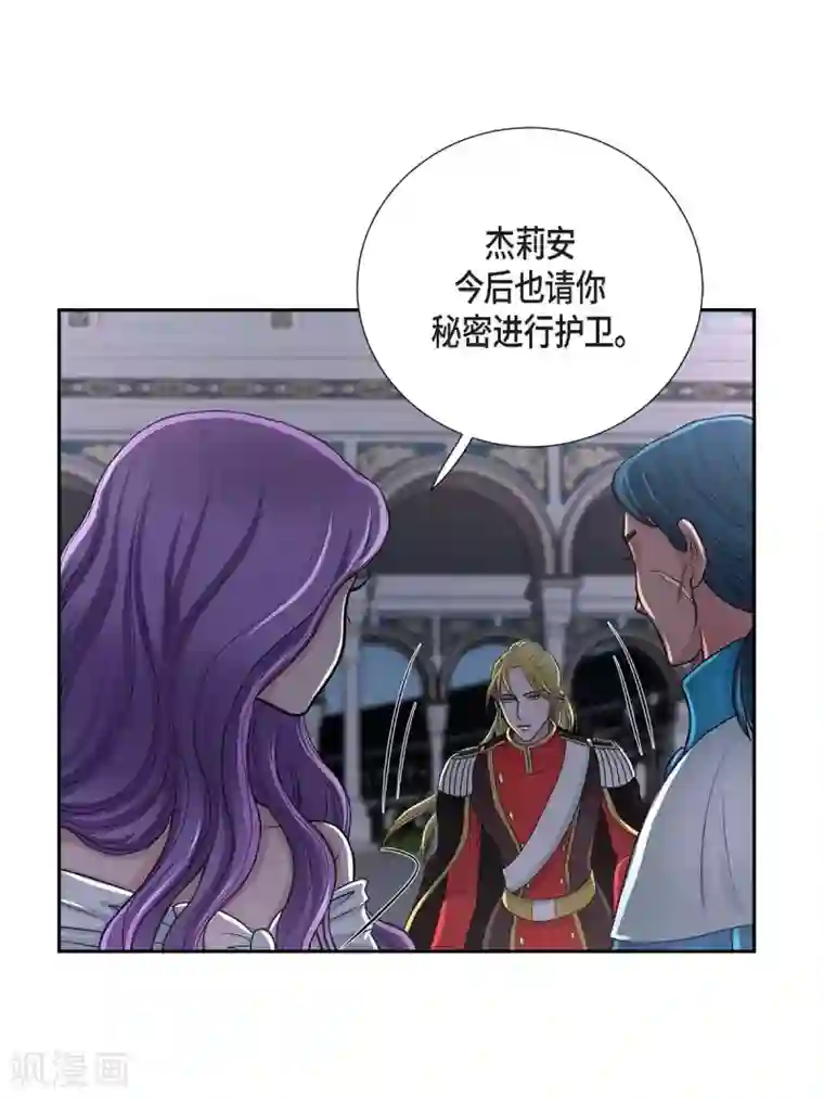 陛下的膝盖上第43话 一生赎罪