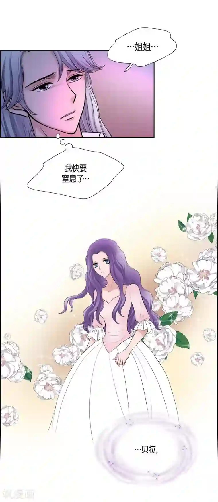 陛下的膝盖上第44话 你的故事