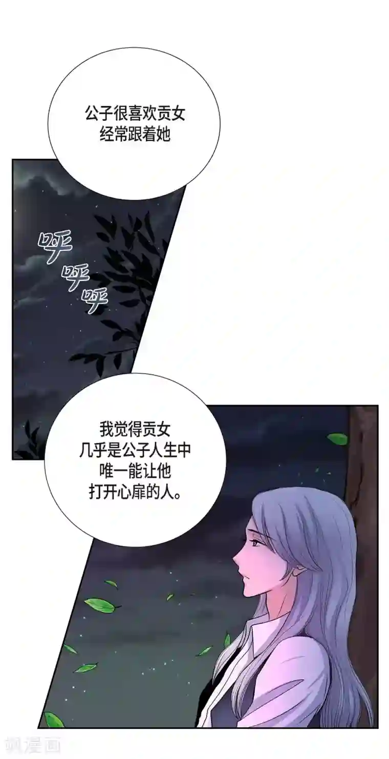 陛下的膝盖上第44话 你的故事