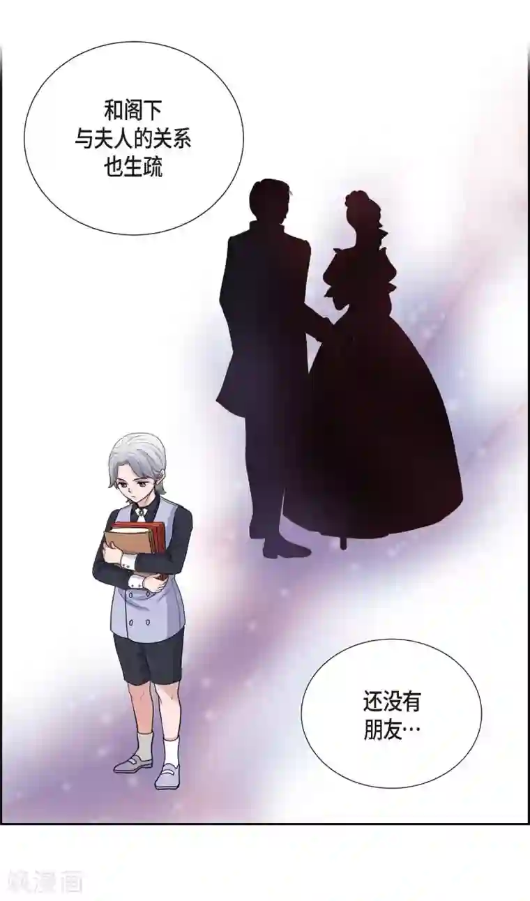 陛下的膝盖上第44话 你的故事