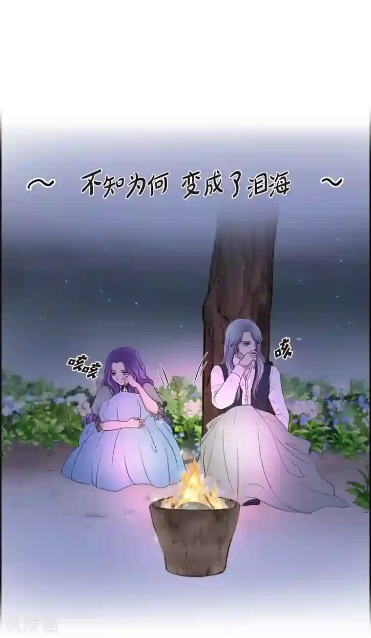 陛下的膝盖上第44话 你的故事