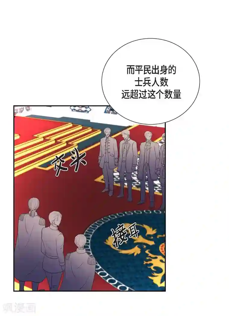 陛下的膝盖上第45话 贝拉法