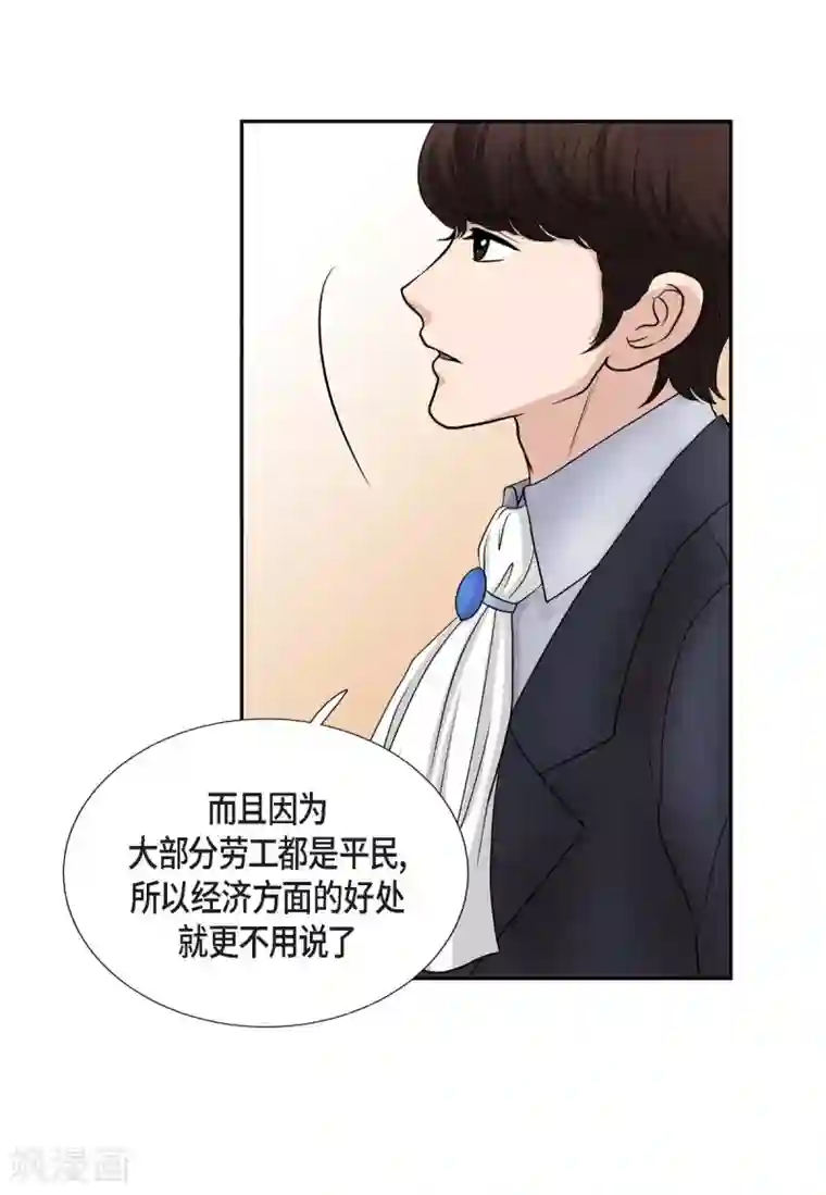 陛下的膝盖上第45话 贝拉法