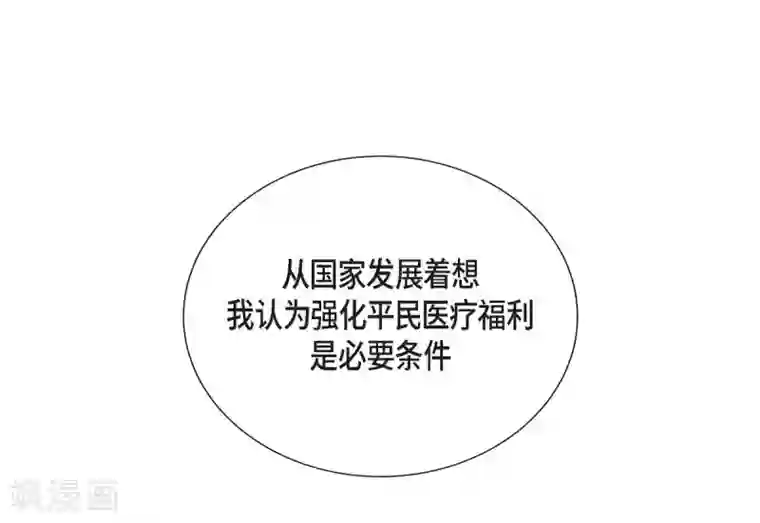 陛下的膝盖上第45话 贝拉法