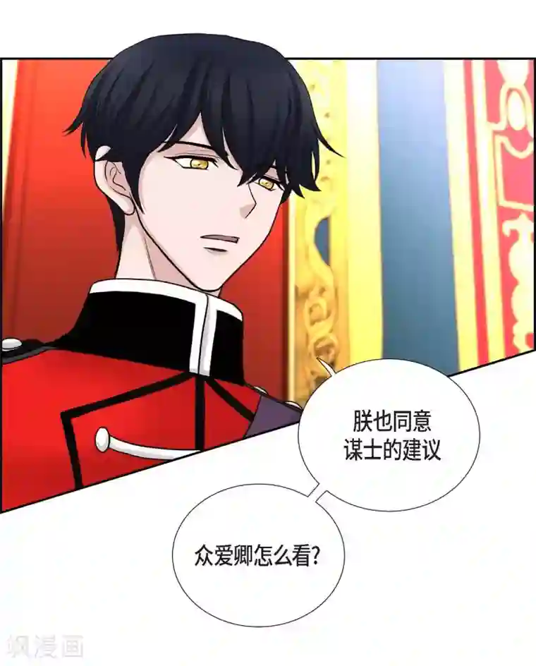 陛下的膝盖上第45话 贝拉法