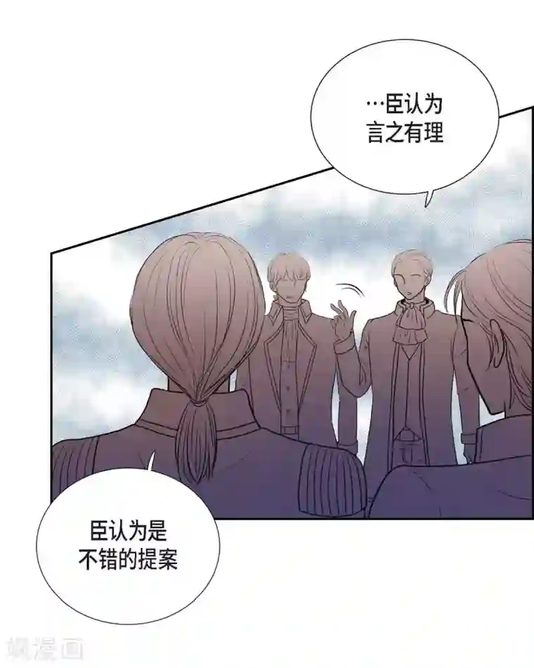 陛下的膝盖上第45话 贝拉法