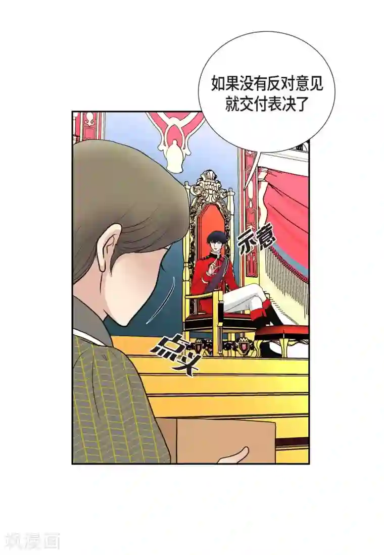 陛下的膝盖上第45话 贝拉法