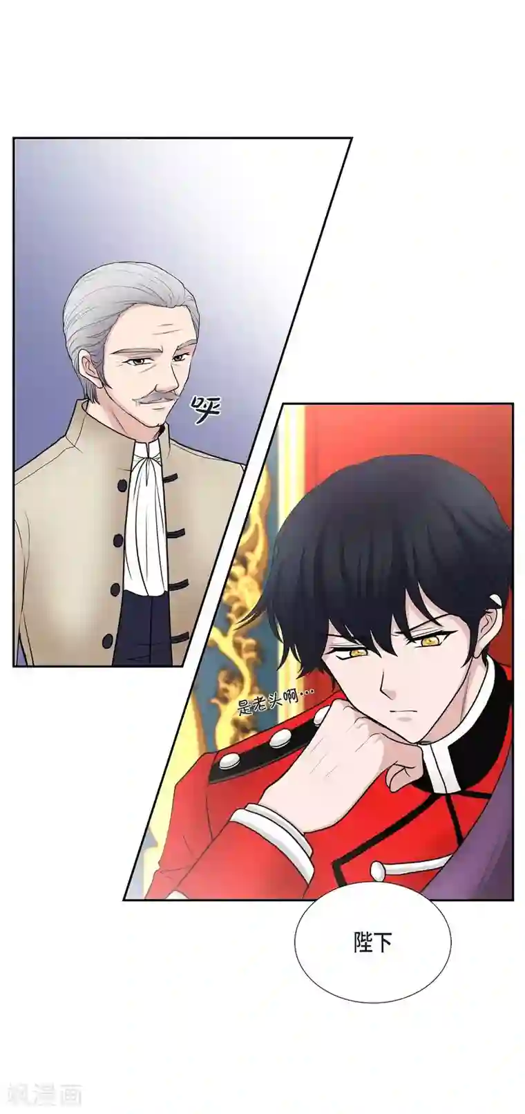 陛下的膝盖上第45话 贝拉法