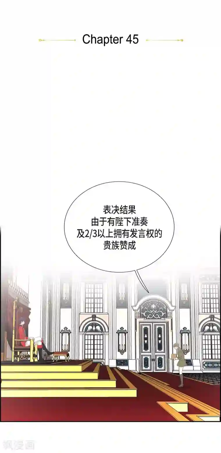 陛下的膝盖上第45话 贝拉法