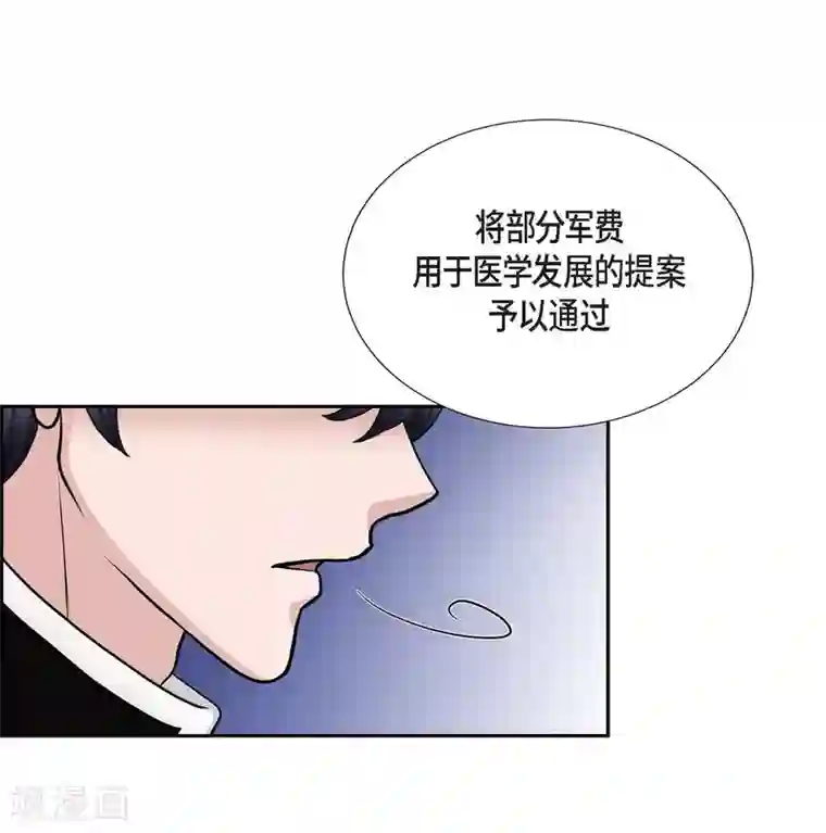 陛下的膝盖上第45话 贝拉法