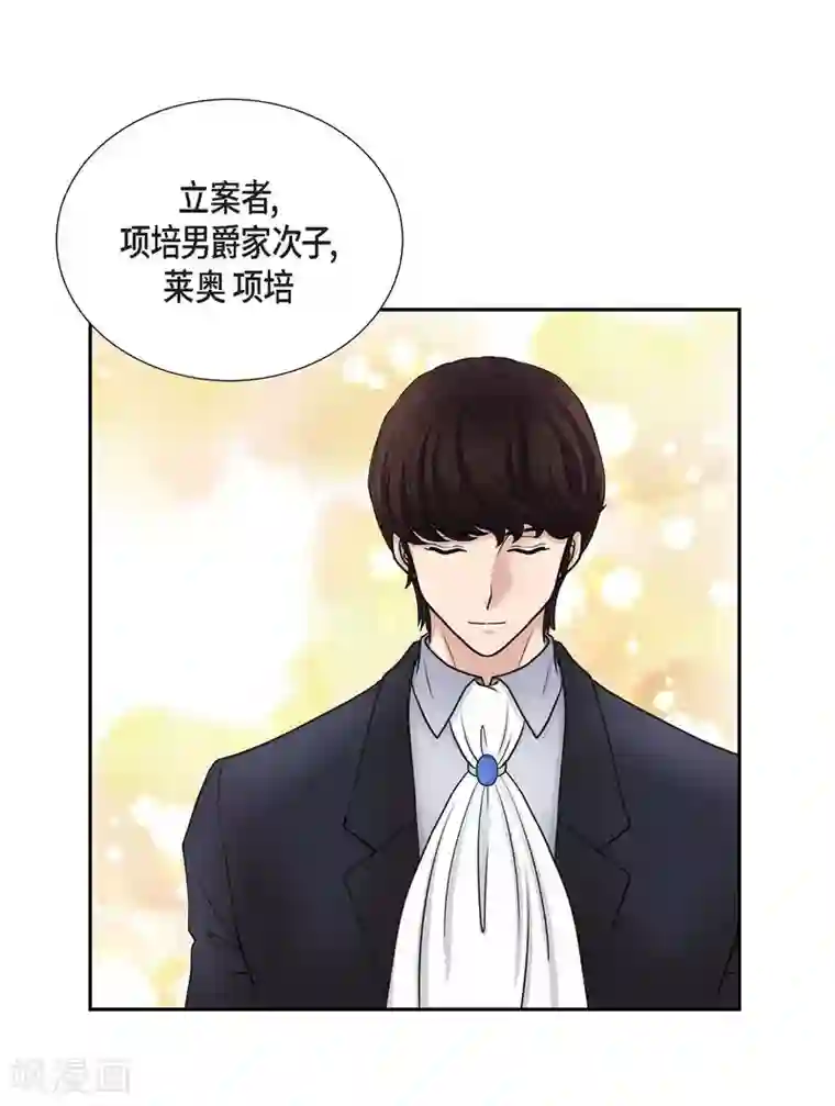 陛下的膝盖上第45话 贝拉法