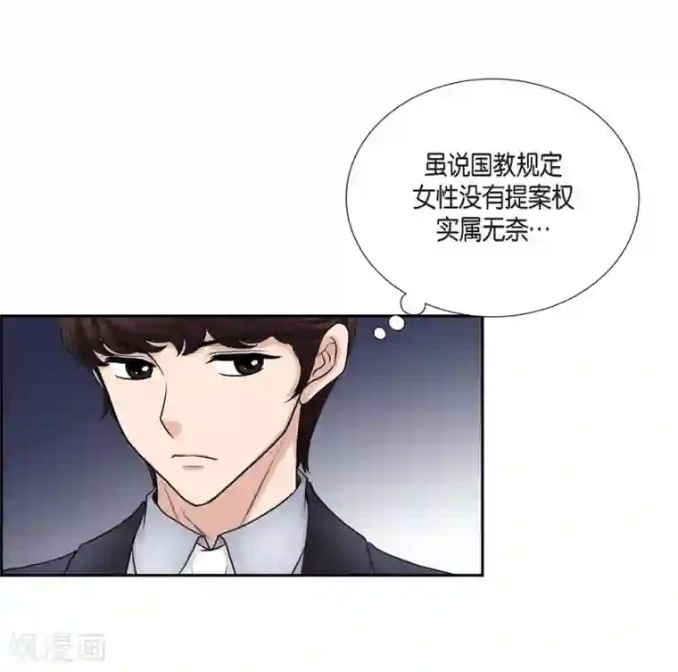 陛下的膝盖上第45话 贝拉法