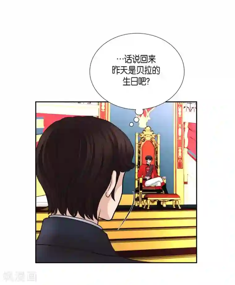 陛下的膝盖上第45话 贝拉法