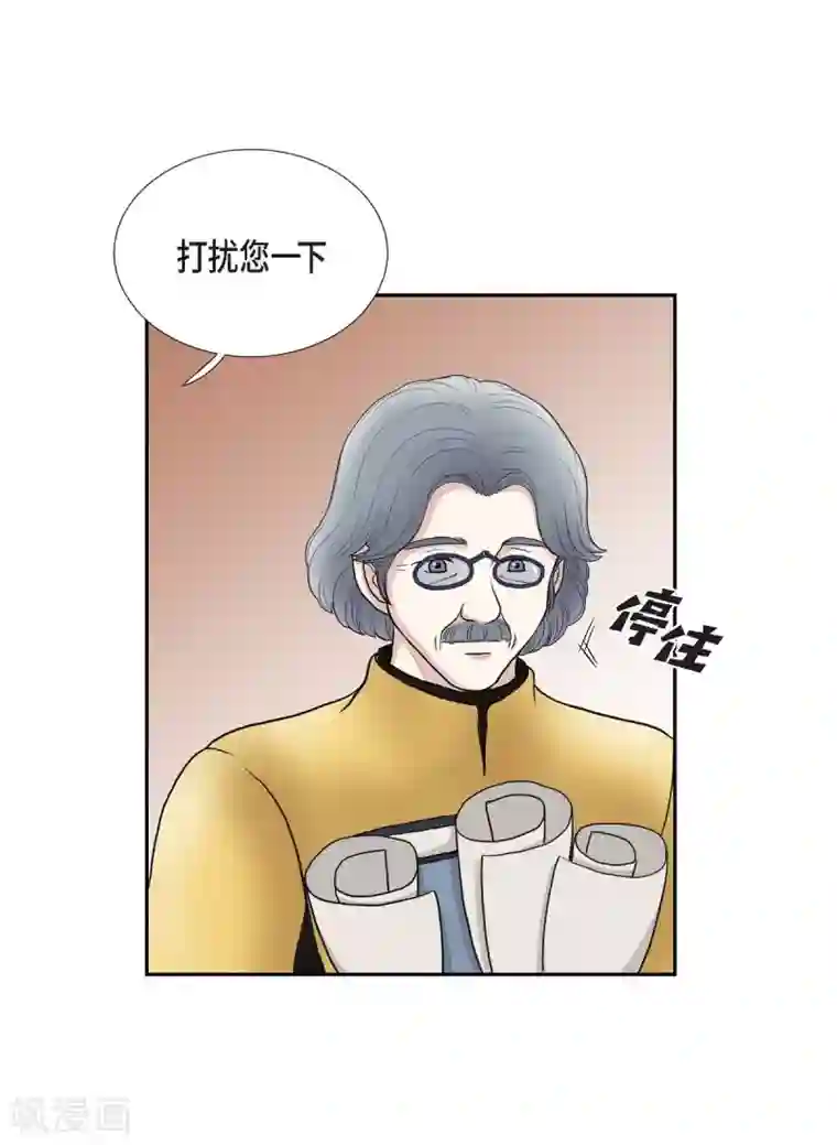 陛下的膝盖上第45话 贝拉法