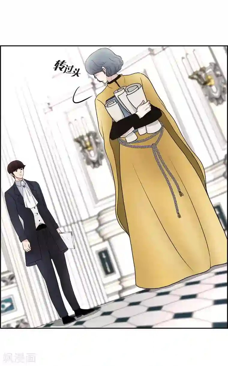 陛下的膝盖上第45话 贝拉法